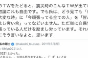 【パヨク悲報】米山隆一、つるの剛士の過去のツイートを揶揄　→つるの「貴殿の買春行為の方が記憶に新しい」　ネット「つるの圧勝じゃん