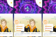 【ポケモンGO】アグノムとか1体取ればよくね？ｗｗｗｗ