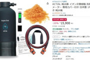【速報】Amazon先行セール最終日、明日から通常会員殺到で売切れの可能性「そして完全攻略完了、これを買え」