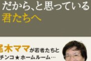 【悲報】ゆとり「パソコンの横にある黒い箱ってなんですか？」
