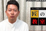 宮迫さん、5年ぶりにテレビ出演が決定する