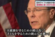 【悲報】全米ライフル協会 「ビデオゲームが銃犯罪の原因！」　アメカス「じゃあ調べてみるわ」　→結果
