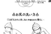 【緊急】トイレットペーパーの代わりになるもの【急募】