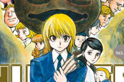 フランス語版の漫画『HUNTER×HUNTER』文字ばっかりで小説みたいになってしまうｗｗｗｗｗ