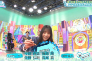 【日向坂46】はしゃぐこさかな！『ひなあい』また変な企画ｷﾀ━━(ﾟ∀ﾟ)━━!!