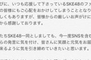 【謝罪】旧劇場にすけっと出演経験ありの真木子支配人も今回の騒動に触れる