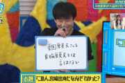 【日向坂46】なだぎ武さん、見ててくれた！今日の配信ネタを大喜利に取り入れるw【日向坂46時間TV】