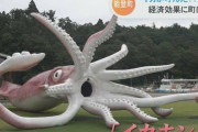 【大荒れ】鳥取県「3億の現代アート買った」　→　県民賛否