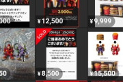 【悲報】マックのエヴァンゲリオンフィギュア、続々と転売される…