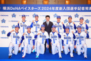 DeNA　新人メンバーの春季キャンプ班が決定　度会・松本・石上・井上の４人がA班（宜野湾）スタート！