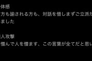 【闇深画像】FF15公式のお気持ち表明とはなんだったのか…？
