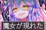 【ホロライブ】ラミィって魔女だったのか…？