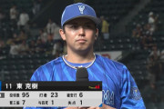 ＤｅＮＡ東克樹　５回１失点でリーグ単独トップ１３勝目！！