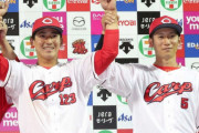 元カープ西川、マツダ最後の練習に中村貴浩を指名！「今日最後だから、来い」