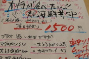 【超海鮮丼】お寿司食べに来た！！！