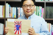 旭日旗退治活動のソ・ギョンドク教授、日本の右翼が合成した自身の侮辱写真をSNSに投稿「幼稚だね」＝韓国の反応