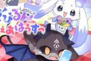 【にじさんじ】電子サイト【ちゃおプラス】にて、「でびるんしぇあはうすっ」連載開始💕
