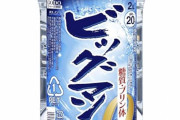 【悲報】ボランティアさん、焼酎ボトル20本に水道水を入れて被災地に支援→市職員に受取拒否され逆ギレｗｗｗ