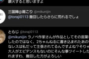 だいしゅきホールド起源説騒動、無事なんJの黒歴史へ