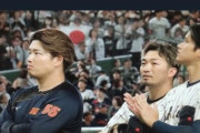 【WBC】天皇陛下の挨拶中にガム食いながら腕組みしてた野球選手、大炎上wwwwwwww