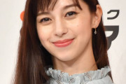 【横になるわ】中条あやみ(25歳)がベンチャー社長(36歳)と結婚！結局金かよ！！