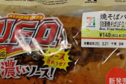 【悲報】セブンイレブンさん、とんでもないパンを発売してしまうｗｗｗｗｗｗｗｗｗｗ