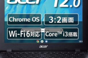 【悲報】文科省「これからの学校は一人一台PCの時代！CPUはセレロン、メモリは4GBあればOK」