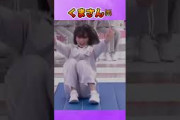 稲熊ひなちゃんの前転 #櫻坂46