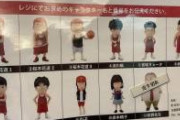【衝撃】スラムダンクのグッズ、最初に売り切れてたフィギュアがこちらｗｗｗｗ