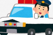 【悲報】秋田県警察でも還付金詐欺を警察官が幇助