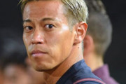 ＜本田圭佑＞ポルトガル１部ポルティモネンセ移籍が決定