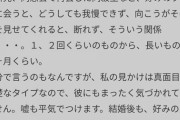 【悲報】元ボクシング世界王者さん、女さんを正論でボッコボコのボコにしてしまうｗｗｗｗｗｗ