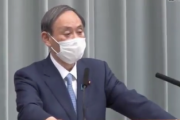 記者「例えば総理の給与を一部返納する考えは？」⇒ 菅官房長官「すでに総理は給与や手当の30%を、閣僚も20%返納」※コロナ以前の2012年から