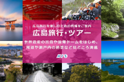 広島から東京へのベストな移動手段ｗｗｗｗ