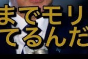 【ふざけんなの話題】自殺した財務省職員の嫁「真実を明らかにする為に訴訟起こしたろ！」国「ほーい！」1億円払う」