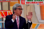 【検察庁法改正】ジャーナリスト末延吉正「平時にやれば良い話を今やるから」テレビ朝日・小松靖「強行なのか、元々の政治日程で」→切れ味鋭すぎｗｗｗ
