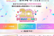 アイドルマスター20周年を迎えてしまう。デレマス声優だけ無反応