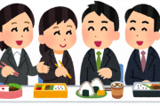 【悲報】職場での『昼休み』「一人」で過ごす人は◯％