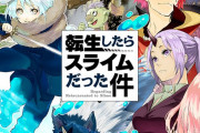 転スラより面白いなろう作品ってある？？