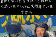 【悲報】兵庫県百条委員会、下らなすぎる追及で炎上「これ帰りの会だろ」