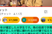 ひろゆき「スパチャ送るのやめてもらっていいですか？応えられないんで」←これ