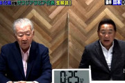 日本代表敗戦セルジオ越後氏憤慨「船で帰らせろ」「柴崎にアシストつくの？」松木安太郎氏「冗談についていけません」