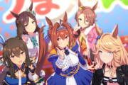 【ウマ娘】めんどくさいウマ娘ちゃんファイブは誰になる？