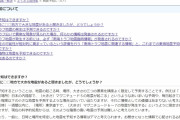 【定番化】また未来人を称する人の予言「2022年7月4日に南海トラフ地震が発生」でネットが騒ぐ → 気象庁「日時場所指定の地震予知はデマです」