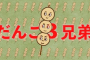 平成一桁おじさんが「懐かしすぎんだろ……」ってなるワードがこちらｗｗｗ→