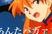 【悲報】冨樫にキレるアスカ・ラングレーｗｗｗｗｗｗｗｗｗｗｗｗｗｗ
