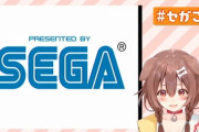 【悲報】セガ ソニック、ホロライブに媚び好きで嫌われてしまう