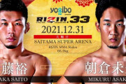 【速報】大晦日RIZIN、全カード出揃う！これ豪華すぎて紅白に圧勝やろ