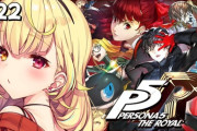 【にじさんじ】P5主人公に彼女が出来て星川の脳が破壊されてしまう