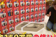 【神】ヒカキン「逃走中の賞金でスイッチ有機ELモデルを40台購入しました！プレゼントします！」